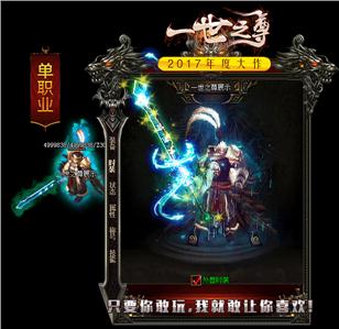 传奇私服-传奇sf中的幻化系统体验